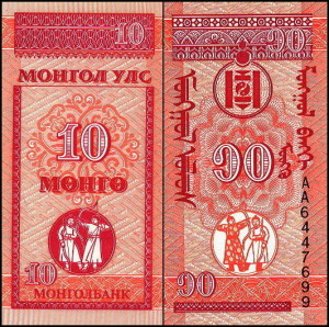 Монголия 10 монго 1993 год