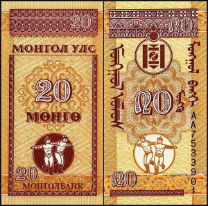 Монголия 20 монго 1993 год