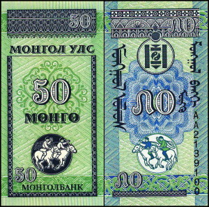 Монголия 50 монго 1993 год