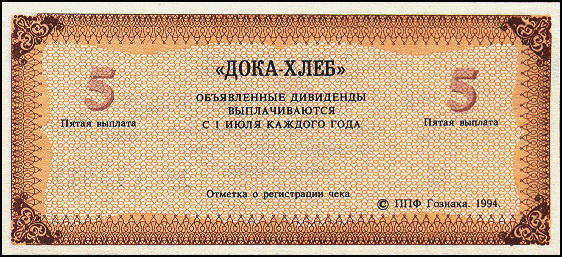 Акции дока хлеб. Дока хлеб. Дока хлеб пекарня. Дока хлеб Ташкент. Дока-хлеб 1994.